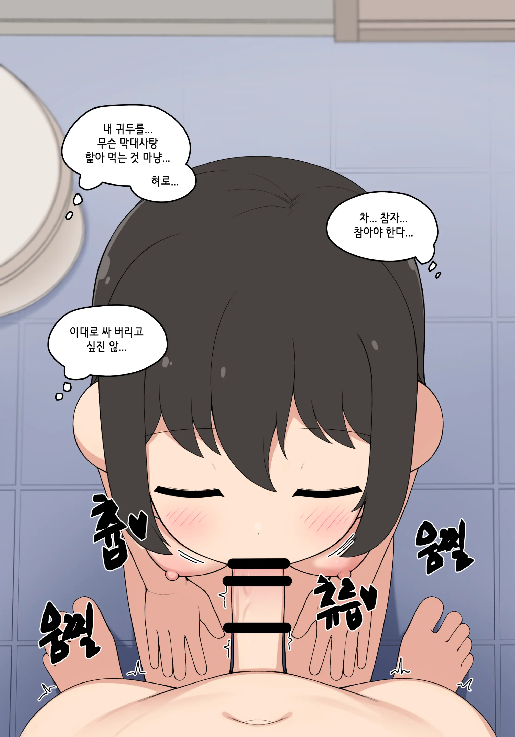 눈나 1-8